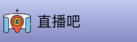 直播吧 Logo